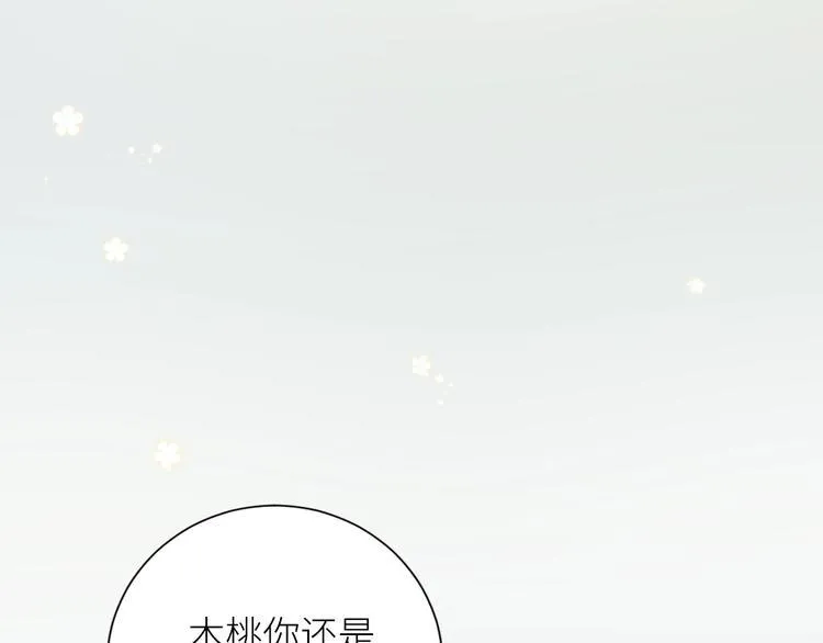第3话 演讲比赛 第37页