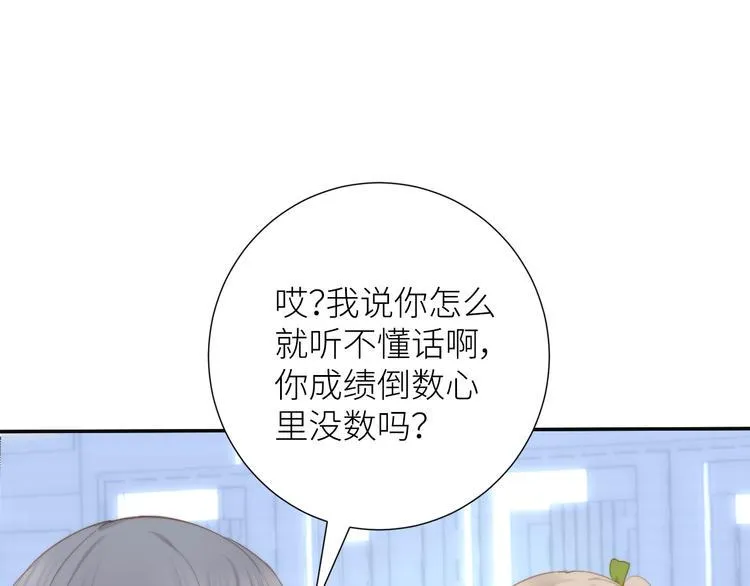 第3话 演讲比赛 第40页