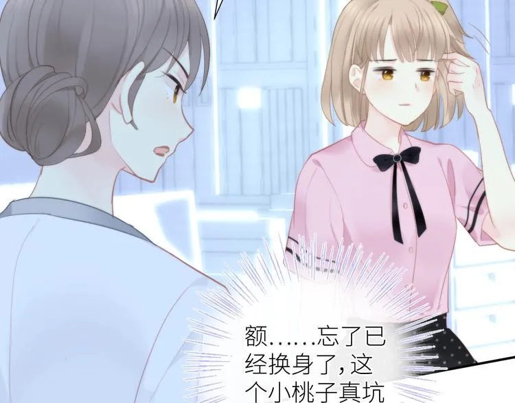 第3话 演讲比赛 第41页