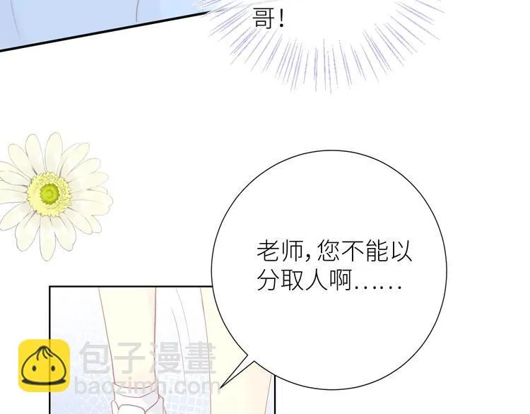 第3话 演讲比赛 第42页