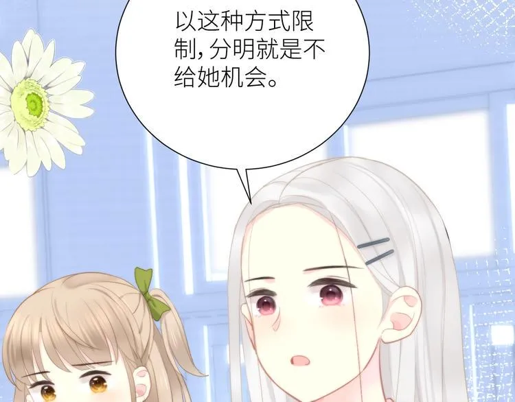 第3话 演讲比赛 第44页