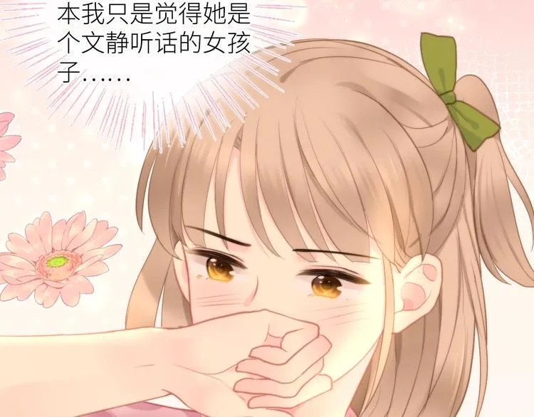 第3话 演讲比赛 第47页