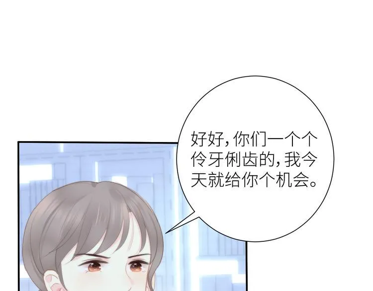 第3话 演讲比赛 第50页