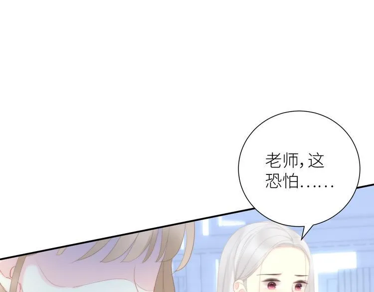 第3话 演讲比赛 第53页