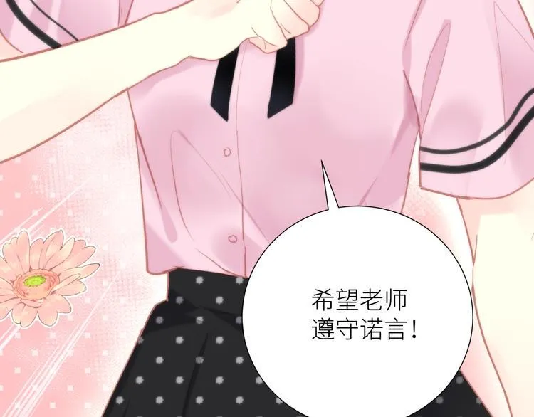 第3话 演讲比赛 第56页