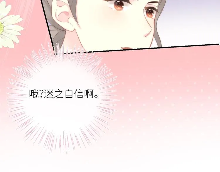 第3话 演讲比赛 第58页