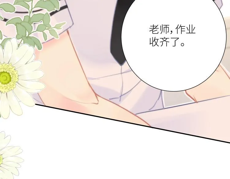 第3话 演讲比赛 第68页