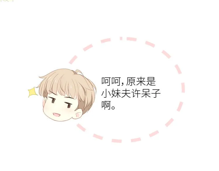 第3话 演讲比赛 第69页
