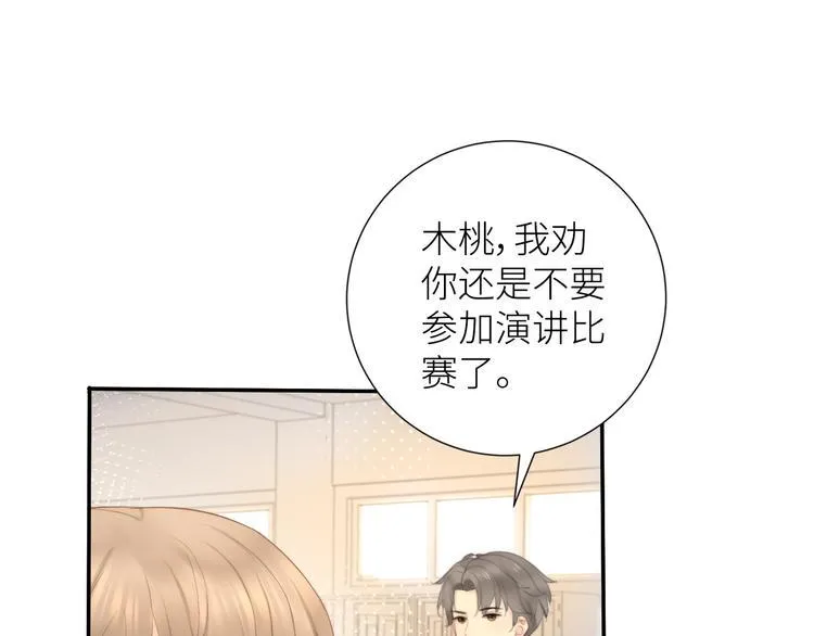 第3话 演讲比赛 第70页