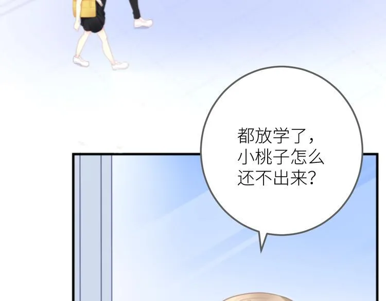 第2话 骑车带我回家 第7页