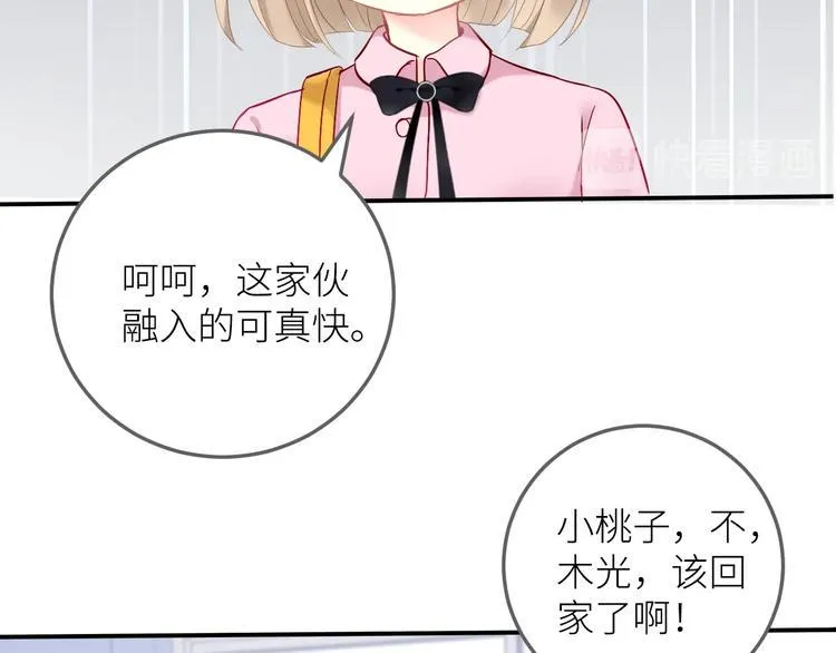 第2话 骑车带我回家 第16页