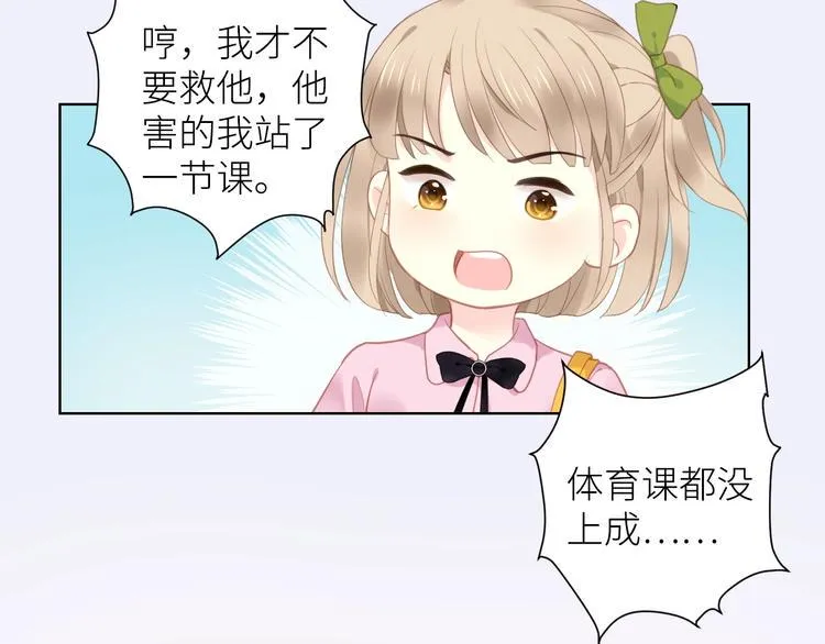第2话 骑车带我回家 第39页