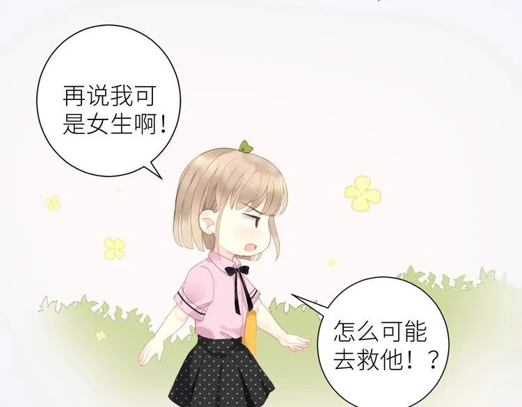 第2话 骑车带我回家 第40页