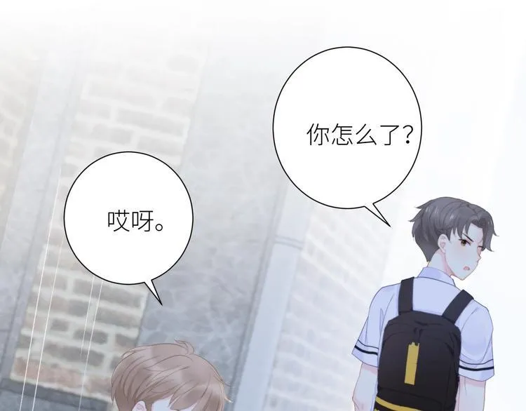 第2话 骑车带我回家 第100页