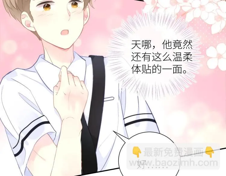 第2话 骑车带我回家 第107页