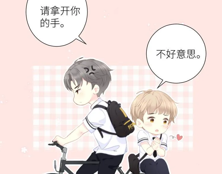 第2话 骑车带我回家 第129页