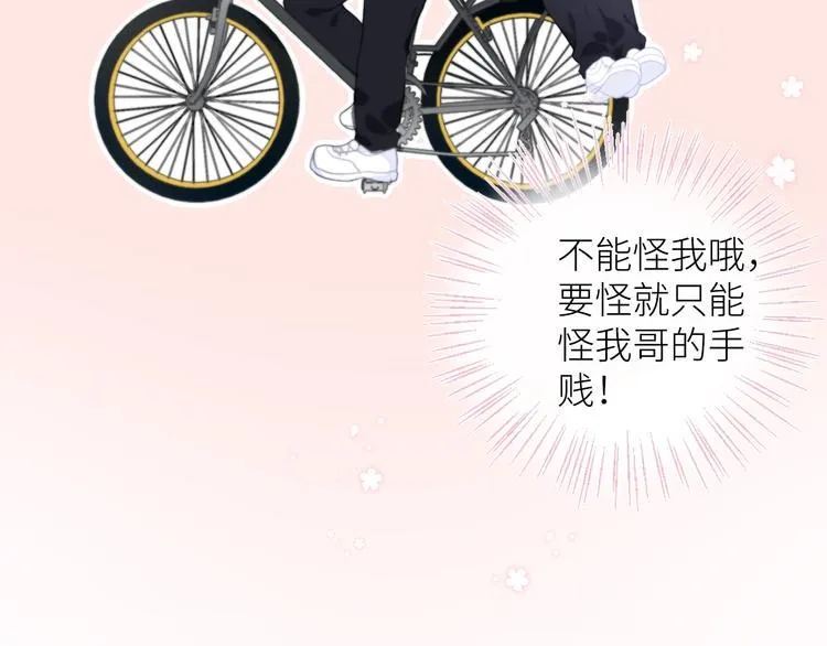 第2话 骑车带我回家 第130页