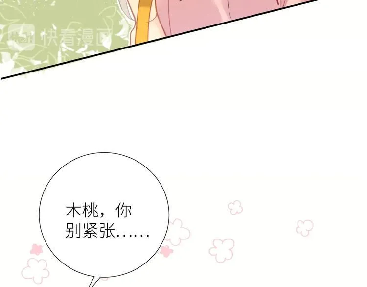 第2话 骑车带我回家 第150页