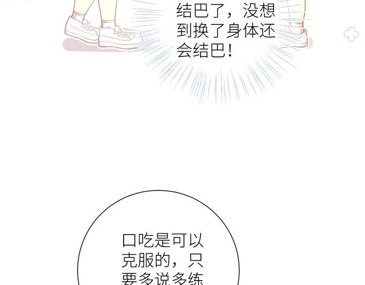 第2话 骑车带我回家 第152页