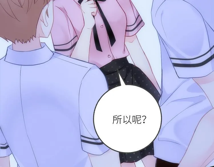 第1话 兄妹身体离奇互换 第225页