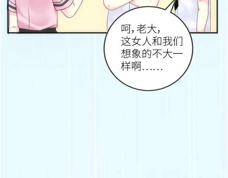 第1话 兄妹身体离奇互换 第232页