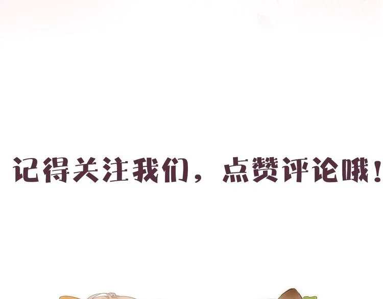 序章 兄妹身体互换 第48页