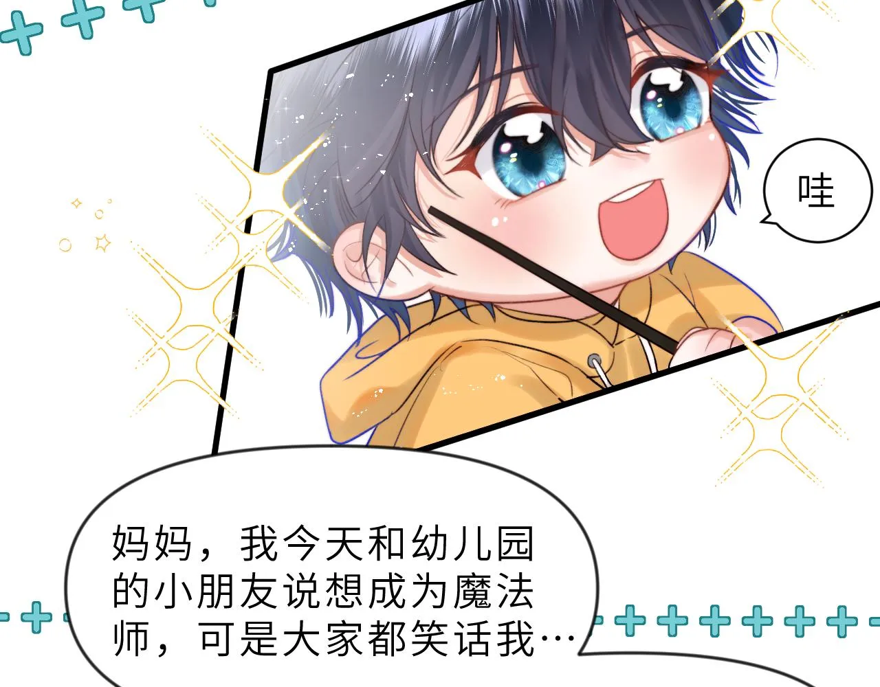 第3话 继续收留她？ 第4页