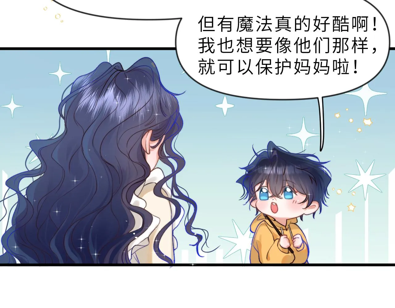 第3话 继续收留她？ 第5页