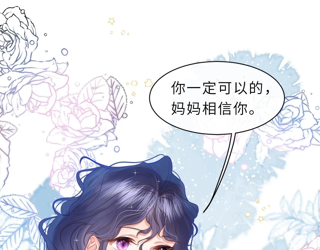 第3话 继续收留她？ 第6页