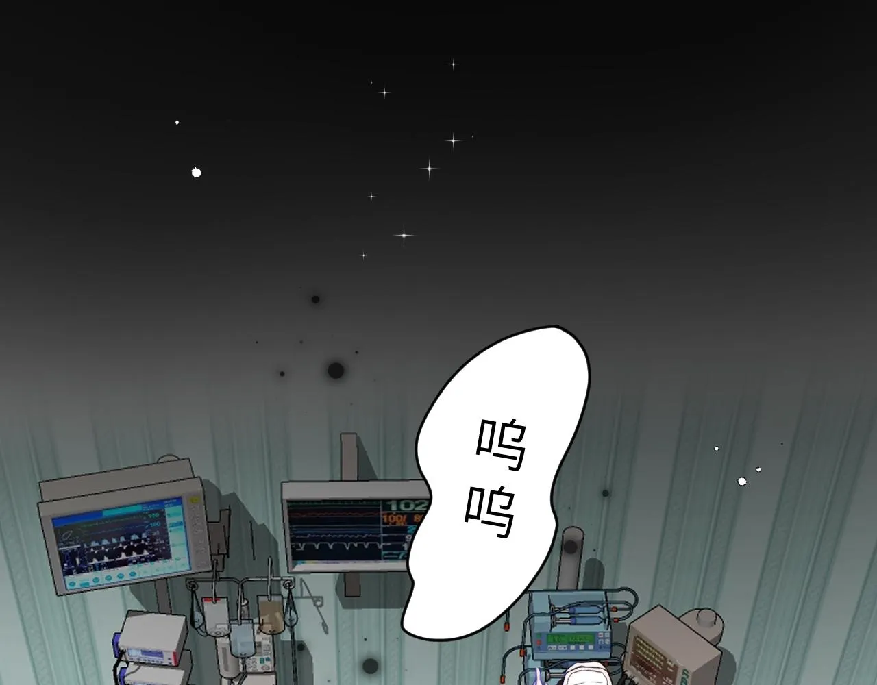 第3话 继续收留她？ 第10页