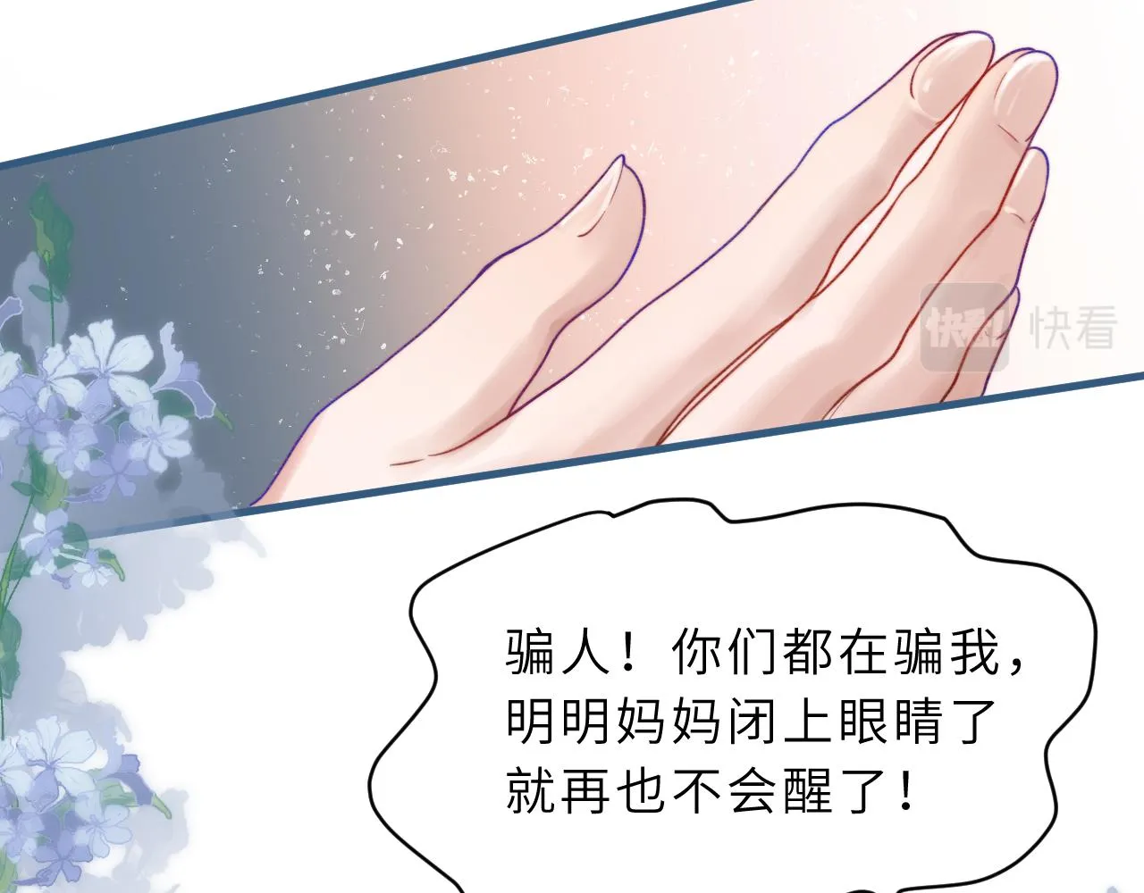 第3话 继续收留她？ 第15页