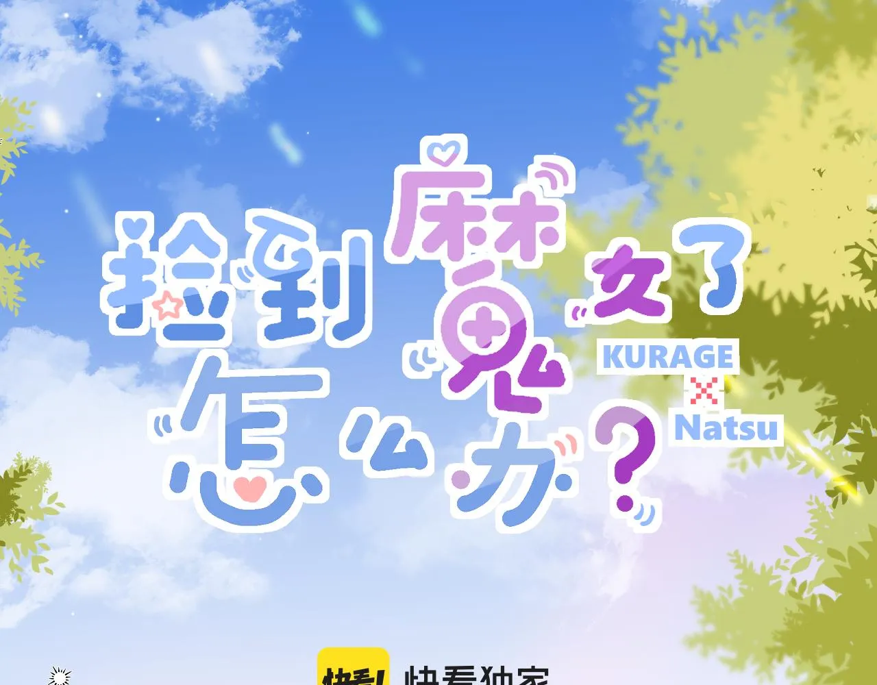 第3话 继续收留她？ 第32页