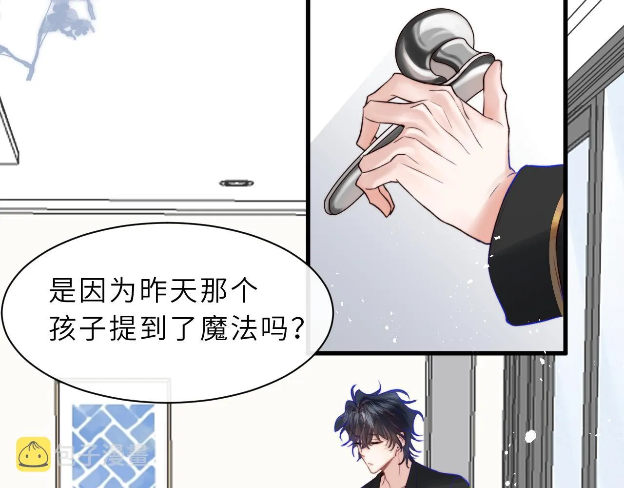 第3话 继续收留她？ 第36页