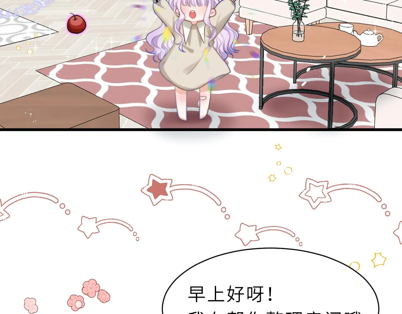 第3话 继续收留她？ 第42页