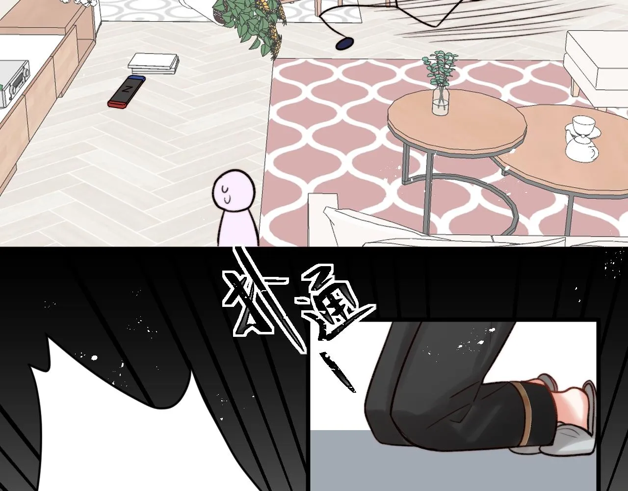 第3话 继续收留她？ 第54页