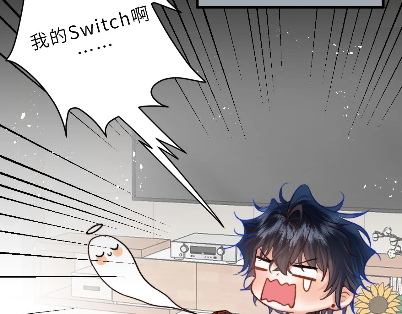 第3话 继续收留她？ 第55页