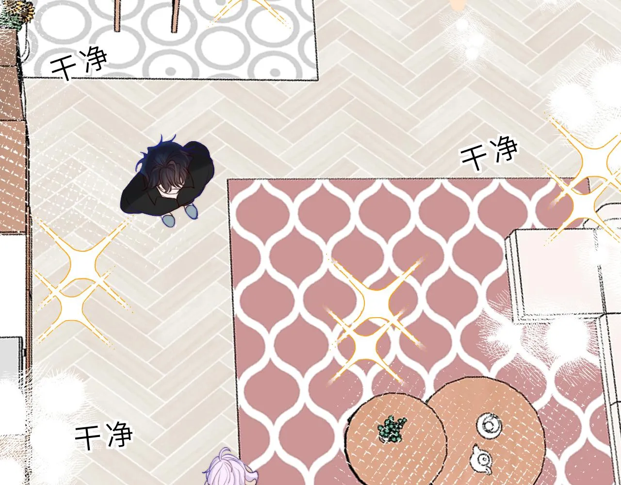 第3话 继续收留她？ 第72页