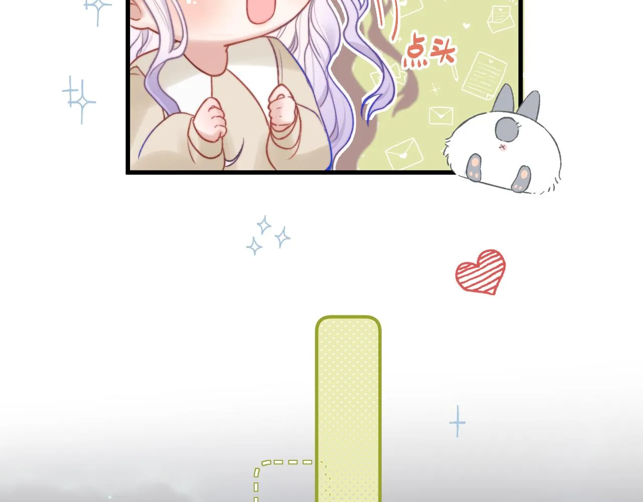 第3话 继续收留她？ 第87页