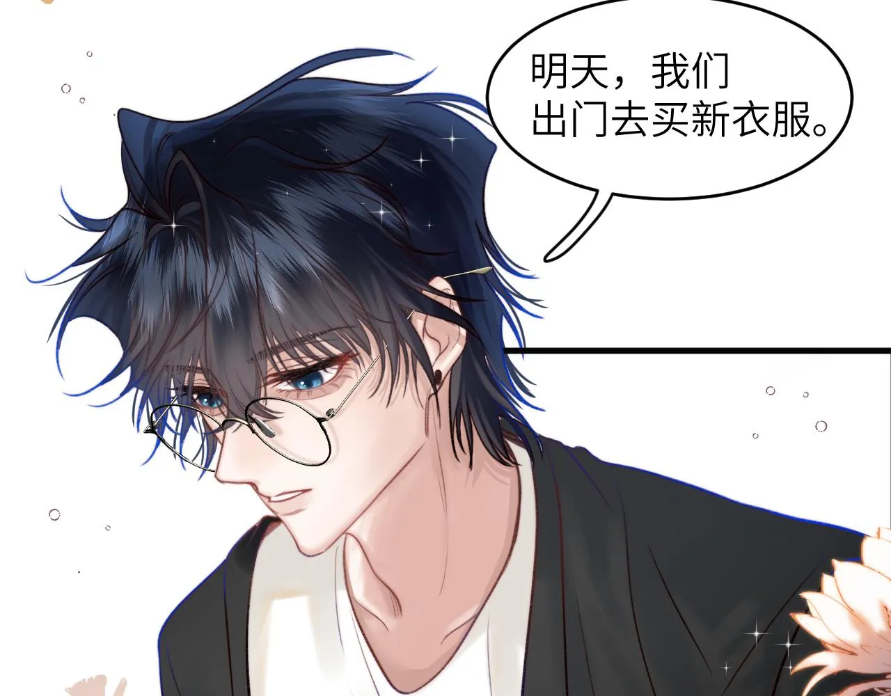 第3话 继续收留她？ 第147页