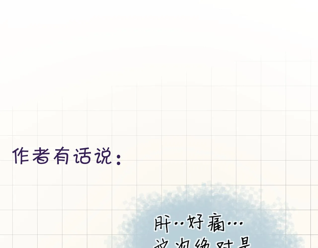 第3话 继续收留她？ 第152页