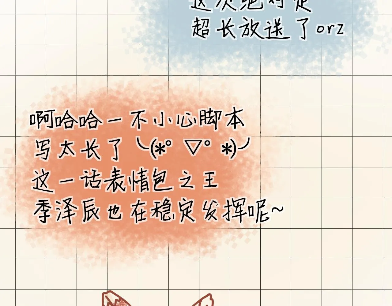 第3话 继续收留她？ 第153页