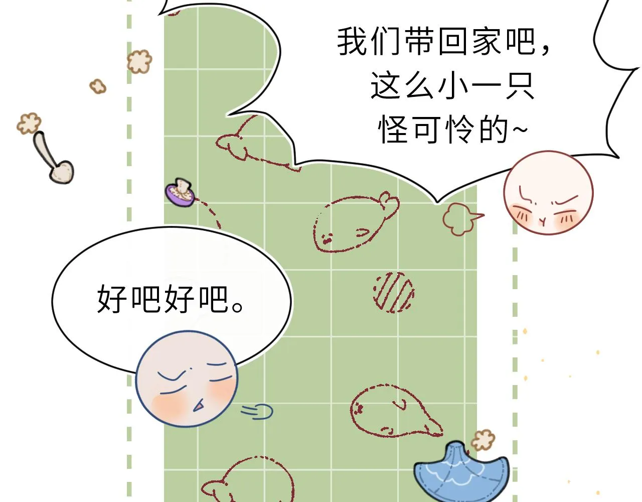 第2话 捡了个小孩子回家 第37页