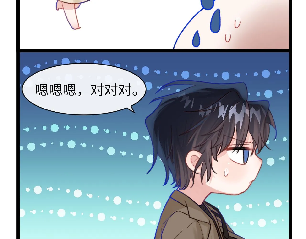 第2话 捡了个小孩子回家 第130页