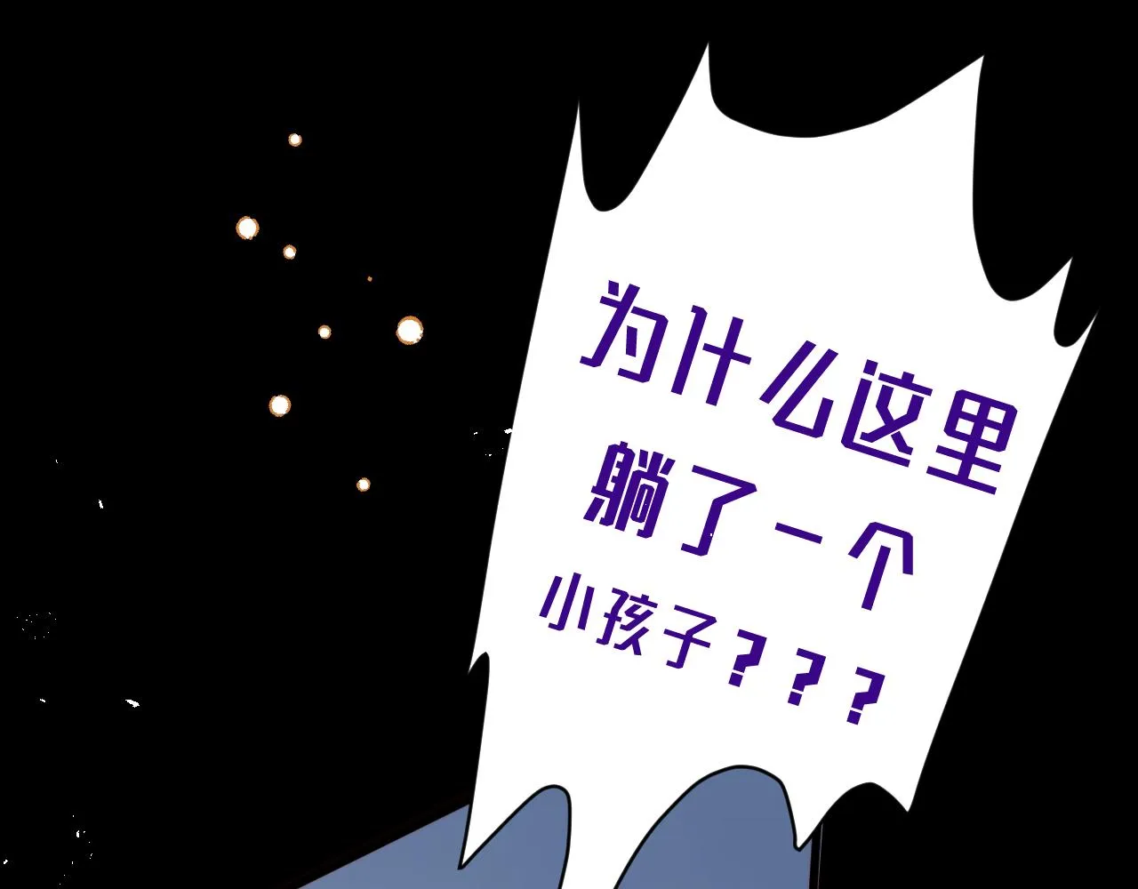 第1话 和魔女的初遇 第91页