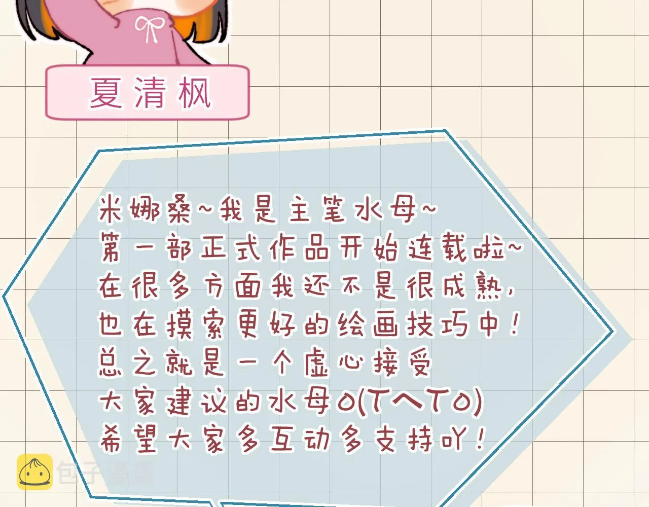 第1话 和魔女的初遇 第107页
