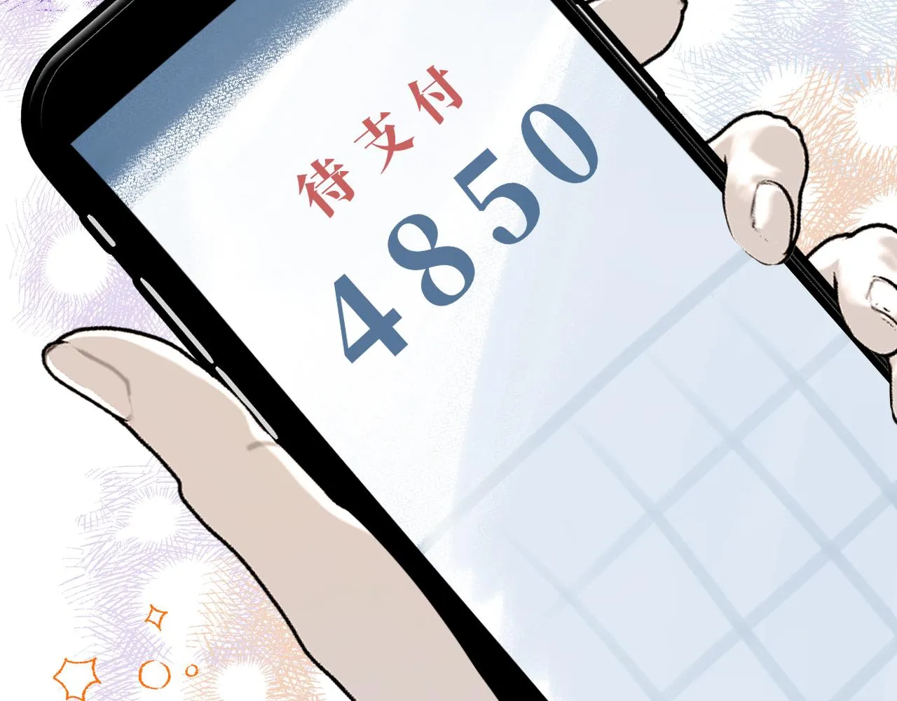 第4话 魔法“追逐战” 第12页