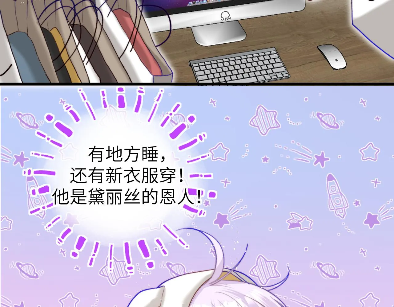 第4话 魔法“追逐战” 第17页