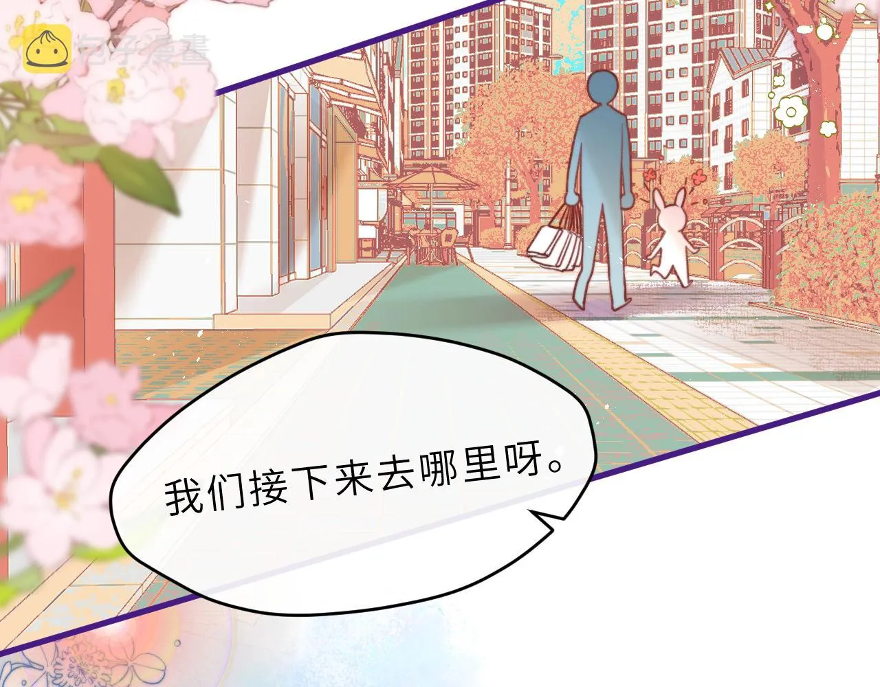 第4话 魔法“追逐战” 第26页