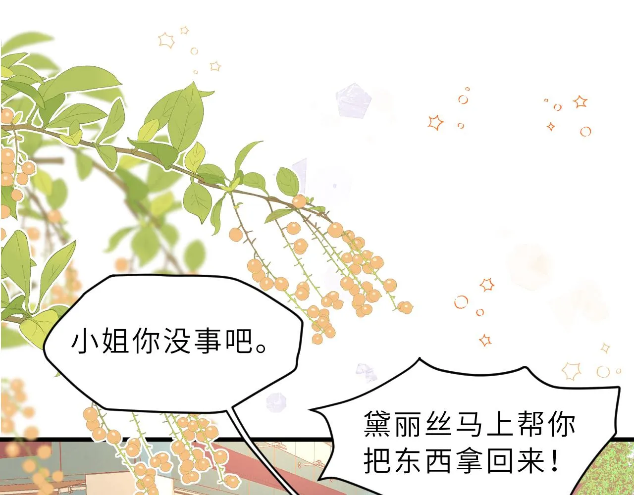 第4话 魔法“追逐战” 第43页