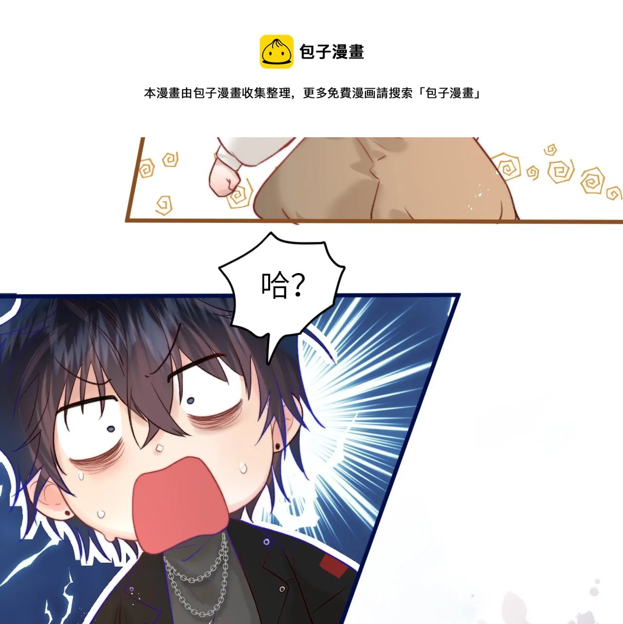 第4话 魔法“追逐战” 第50页